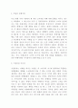 창업계획서 - 여행사 (개인맞춤형 여행플랜제공) 창업 사업계획서 5페이지