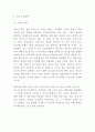 창업계획서 - 여행사 (개인맞춤형 여행플랜제공) 창업 사업계획서 8페이지