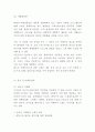 창업계획서 - 여행사 (개인맞춤형 여행플랜제공) 창업 사업계획서 9페이지