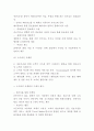 창업계획서 - 여행사 (개인맞춤형 여행플랜제공) 창업 사업계획서 10페이지