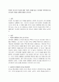 위대한 지도자의 모습에 대해 구체적 사례를 들고 자신에게 보완되어야 할 리더십의 본질과 유형에 대해서 논하시오 2페이지