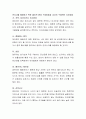 유아교육기관에서 발생할 수 있는 안전사고의 예시 5가지를 들고 각 안전사고를 예방하기 위한 물리적 환경 구성방법과 교사의 구체적인 지도방법을 서술하시오 3페이지
