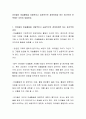 [사범/법학] 유아들이 미술활동을 자발적이고 능동적으로 참여하게끔 하는 동기부여 전략에는 무엇이 있을까요 2페이지