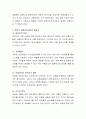 영유아기 안전사고 중 교통안전사고의 발생현황을 최근의 자료를 조사하여 제시하고 어린이집에서 실시해야 할 교통안전교육의 내용을 정리하시오 3페이지