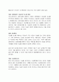 우리 국민의 자살률이 세계1위를 지속하는 이유가 가정의 기능 약화와 더불어 정치 사회적 혼란 등에 있다고 볼 수 있습니다 여러분이 생각하는 구체적인 자살의 원인은 환경과 상관없이 개인적인 본성에 영향이 크 3페이지
