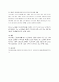 노년교육 영역 중 한 영역을 선택하여 관련 노인교육기관 선정 후 그 기관의 노년교육 프로그램과 교육방법에 대한 분석 및 선택한 노년교육 영역의 바람직한 발전방안을 제시하시오 5페이지