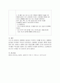 발음중심 접근법에 대하여 설명하고 발음중심 접근법을 활용하여 계획안을 작성하시오 4페이지