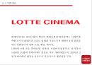 롯데시네마 기업상황분석과 경쟁자분석및 롯데시네마 마케팅 4PSTPSWOT분석과 향후나아갈방향 제시 -롯데시네마 사례 PPT 5페이지