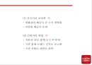 롯데시네마 기업상황분석과 경쟁자분석및 롯데시네마 마케팅 4PSTPSWOT분석과 향후나아갈방향 제시 -롯데시네마 사례 PPT 8페이지