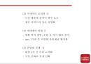 롯데시네마 기업상황분석과 경쟁자분석및 롯데시네마 마케팅 4PSTPSWOT분석과 향후나아갈방향 제시 -롯데시네마 사례 PPT 9페이지