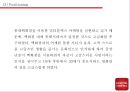 롯데시네마 기업상황분석과 경쟁자분석및 롯데시네마 마케팅 4PSTPSWOT분석과 향후나아갈방향 제시 -롯데시네마 사례 PPT 26페이지