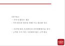 롯데시네마 기업상황분석과 경쟁자분석및 롯데시네마 마케팅 4PSTPSWOT분석과 향후나아갈방향 제시 -롯데시네마 사례 PPT 29페이지