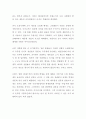 [독후감] 시험국민의 탄생 (저자 이경숙) 2페이지