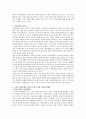 자아통합의 필요성과 노인복지실천(자아통합의 개념 자아통합의 필요성 노인이 자아통합을 이루도록 돕기 위한 실천의 방향성)에 대해서 기술하시오 2페이지