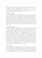 자아통합의 필요성과 노인복지실천(자아통합의 개념 자아통합의 필요성 노인이 자아통합을 이루도록 돕기 위한 실천의 방향성)에 대해서 기술하시오 3페이지