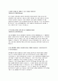 삼성서울병원자기소개서자소서 삼성서울병원자기소개서 삼성서울병원자소서 삼성서울병원간호사자기소개서 삼성서울병원신입자소서 삼성서울병원합격자기소개서 삼성서울병원자소서항목 삼성서울병원자기소개 2페이지