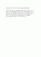 삼성서울병원자기소개서자소서 삼성서울병원자기소개서 삼성서울병원자소서 삼성서울병원간호사자기소개서 삼성서울병원신입자소서 삼성서울병원합격자기소개서 삼성서울병원자소서항목 삼성서울병원자기소개 3페이지