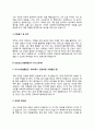 간호보조기술학원강사 자기소개서 자소서 4페이지