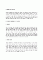 간호보조기술학원강사 자기소개서 자소서 7페이지