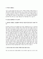 간호보조기술학원강사 자기소개서 자소서 9페이지