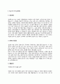 가스기사 자기소개서 자소서 3페이지