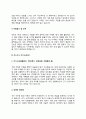 가스기사 자기소개서 자소서 4페이지