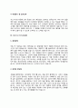가스기사 자기소개서 자소서 7페이지