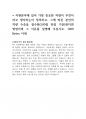 소상공인시장진흥공단 신입 및 경력직원 채용 자소서 3페이지