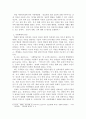 아동학대의 실태 파악 및 대책에 관한 연구 3페이지
