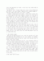 아동학대의 실태 파악 및 대책에 관한 연구 7페이지
