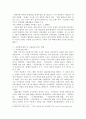 아동학대의 실태 파악 및 대책에 관한 연구 8페이지