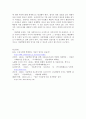 아동학대의 실태 파악 및 대책에 관한 연구 12페이지