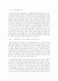 사회복지정책론)4가지 사회복지정책 가치 (평등 효율성 욕구 자유) 관점에서 기초연금제도를 평가하시오 2페이지