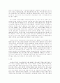 사회복지정책론)4가지 사회복지정책 가치 (평등 효율성 욕구 자유) 관점에서 기초연금제도를 평가하시오 3페이지