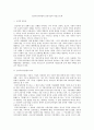 건강가정론)건강가정기본법의 실천기술을 이해하고 저출산 문제를 극복하기 위한 대책을 서술하시오 2페이지
