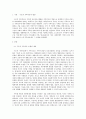 가족복지론)구조적 가족치료 모델을 비행청소년 가족에 적용하여 설명하시오 (설명 후 자신의 견해를 쓰시오) 2페이지