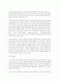 정부 공사 대학 공공조직 등에서 혁신이 필요한 이유에 대해 개인적인 의견을 기술하시오 3페이지