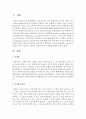 새로운 인재상은 어떤 사람인지 기술하고 사회와 개인이 대비할 과제를 논하시오 2페이지