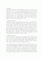 새로운 인재상은 어떤 사람인지 기술하고 사회와 개인이 대비할 과제를 논하시오 4페이지
