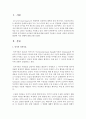 인지적 성격이론과 현상학적 성격이론의 차이점과 공통점에 대해 상세히 기술하고 이들의 이론의 성격이론 발달에 끼친 영향에 대해 논의하시오 2페이지