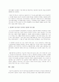 인지적 성격이론과 현상학적 성격이론의 차이점과 공통점에 대해 상세히 기술하고 이들의 이론의 성격이론 발달에 끼친 영향에 대해 논의하시오 6페이지