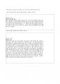 한국건강가정진흥원 직원 채용 자소서 2페이지