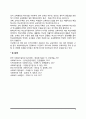 학교교육정책의 개념과 주요이념 4페이지