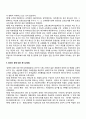[교육관련법] 교육기본법 초중등교육법 장애인 등에 대한 특수교육법 3페이지