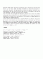[교육관련법] 교육기본법 초중등교육법 장애인 등에 대한 특수교육법 4페이지