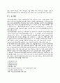 학교교육 행정기관의 역할 및 기능(교육과학기술부 시-도 교육청 지역교육청 단위학교의 역할과 기능) 5페이지