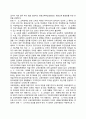 학교교육 행정기관의 역할 및 기능(교육과학기술부 시-도 교육청 지역교육청 단위학교의 역할과 기능) 7페이지