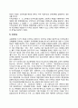 학교교육 행정기관의 역할 및 기능(교육과학기술부 시-도 교육청 지역교육청 단위학교의 역할과 기능) 9페이지
