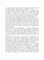 학교교육 행정기관의 역할 및 기능(교육과학기술부 시-도 교육청 지역교육청 단위학교의 역할과 기능) 10페이지