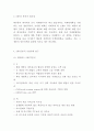 SWOT분석의 개념과 필요성분석및 SWOT분석 기업사례연구과 SWOT분석 기법의 한계점과 해결방안제언 5페이지